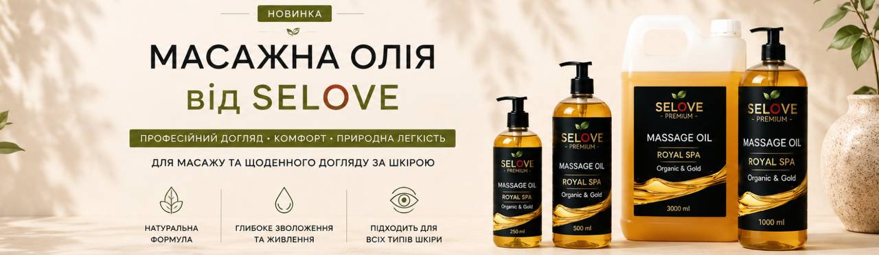 Акційна пропозиція